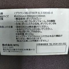 腰痛防止　座布団　の画像