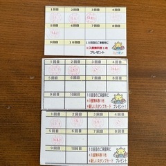 ろっかぽっか　入館割引スタンプカード