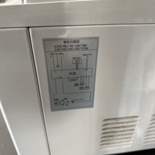 ご成約ありがとうございます。終了します。ガラス冷蔵庫