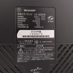 SHARP AQUOS 32インチ 液晶テレビ LC-32GH5の画像