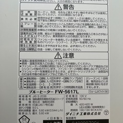 ファンヒーター