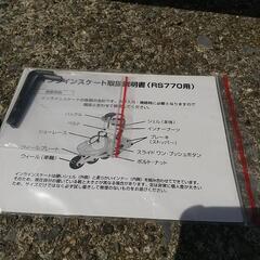 子供用インラインスケートコンボ5点セット18-19-20の画像