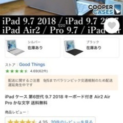 第6世代iPad対応他　かな入力対応バックライトキーボード