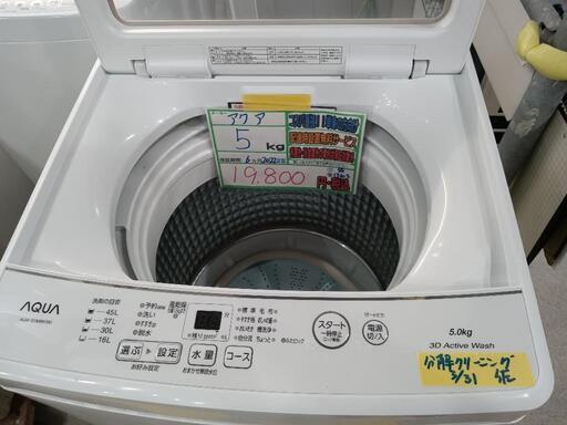 配送可【アクア】5K洗濯機★2022年製　分解クリーニング済/6ヶ月保証付　管理番号13103