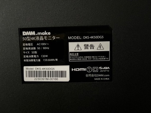 DSK-4K50DG5 50型　モニタ　DMM 4K  
