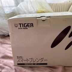 【ジャンク品】ブレンダー（タイガー）