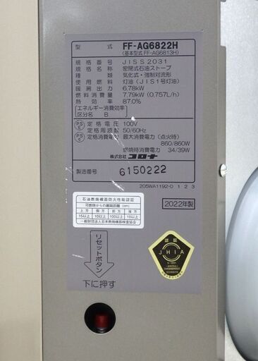 北海道 千歳市/恵庭市 コロナ/CORONA FF式石油ストーブ アグレシオ FF-AG6822H ウッディゴールド 2022年製 木造18畳/コンクリート28畳 暖房 在庫あり コロナ FF-AG6822H-MN アグレシオ ウッディゴールド FF式石油