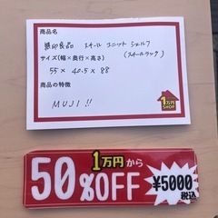 無印良品キャスター付きシェルフの画像