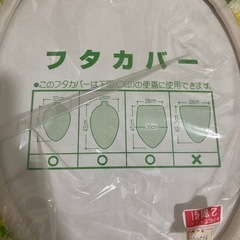新品トイレ蓋カバーの画像
