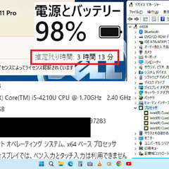 🔶格安品🔶✅送料無料/Core i5/メモリ4GB/光速☆彡SSD128GB/DVDスーパーマルチドライブ/UDB3.0/SDカードスロット/Wi-Fi/Bluetooth/カメラ/マイク/15.6インチ液晶パネル/Windows11/Microsoft Office2021/点検整備清掃済み😊/💗サポート&アフターサービス永続対応！/Latitude No.d4328の画像