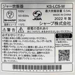 SHARP 3合炊飯器　KS-LC5-Wの画像