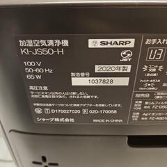 SHARP kI-JS50 プラズマクラスター 空気清浄機 2020年製 加湿

の画像