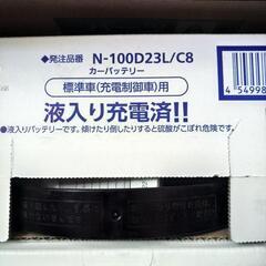 カーバッテリー　パナソニック　Panasonic　カオス　
