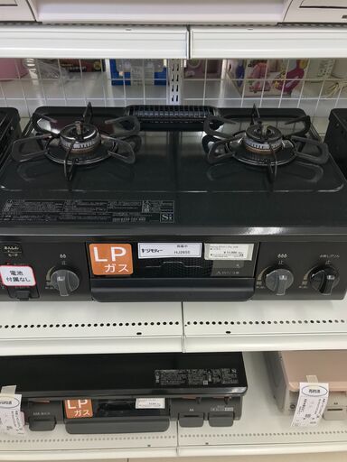 ★ジモティ割あり★ Paloma LPガステーブル  22年製 動作確認／クリーニング済み HJ2655