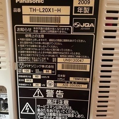 家電 テレビ 液晶テレビの画像