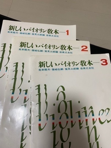 楽器 弦楽器、バイオリン