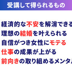 【男性限定】経済的な不安を解消し理想の結婚を叶えるロードマップ作成の画像