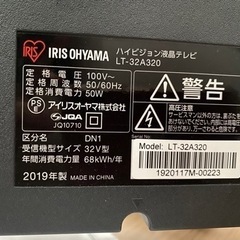 テレビ　アイリスオーヤマ　32V型の画像