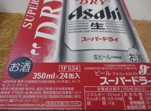 朝日ビール