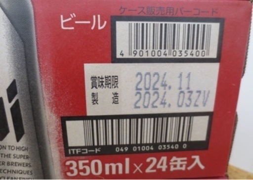 朝日ビール