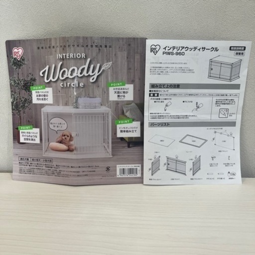 （相談中）犬　ケージ　ゲージ　