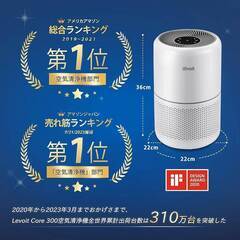 空気清浄機　levoit　レボイト　花粉症対策　スモールサイズの画像