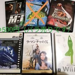 プレイステーション2・ＤＶＤ バラ売り1つ500円