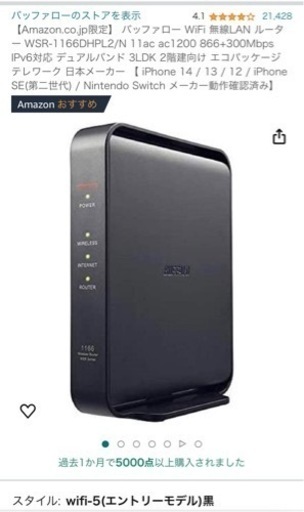 バッファロー WiFi 無線LAN ルーター WSR-1166DHPL2/N