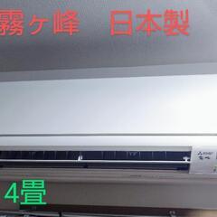 ★美品★ 2018年 三菱 4.0kw 14畳用 ルームエアコン 