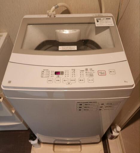 ニトリ 洗濯機 2023年製