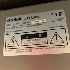 エレクトーン ヤマハ ステージア ELS-01 補助ペダル PK-2 セットの画像