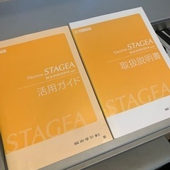 エレクトーン ヤマハ ステージア ELS-01 補助ペダル PK-2 セットの画像