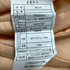 「取引中」敷ふとん　掛ふとん