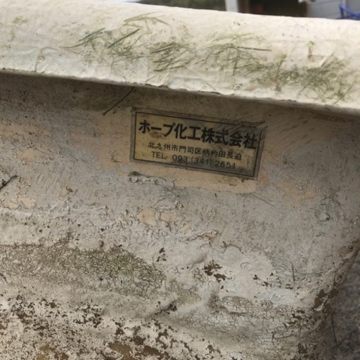 ホープ　2分割ボート