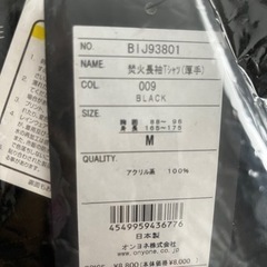 焚火の匠 長袖 Tシャツ 厚手 の画像
