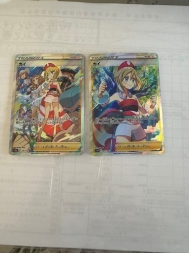 ポケカ カイ SR SAR 2枚