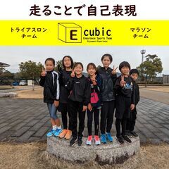 E-cubic「マラソン＆駅伝」チームの画像