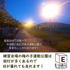 E-cubic「マラソン＆駅伝」チームの画像