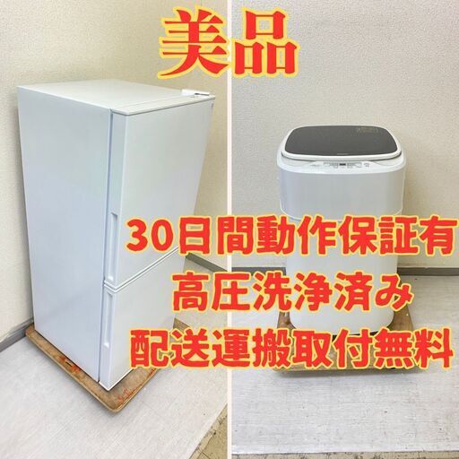 【スリム?】冷蔵庫ニトリ 106L 2022年製 NTR-106WH　洗濯機YAMAZEN 3.8kg 2022年製 YWMB-38(