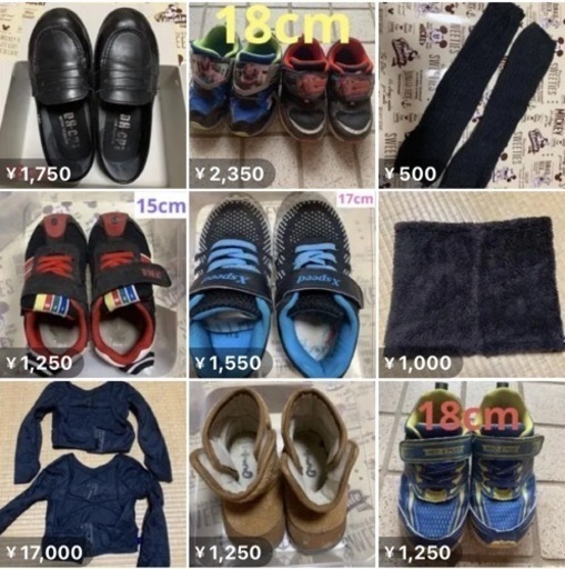 各800円子供靴