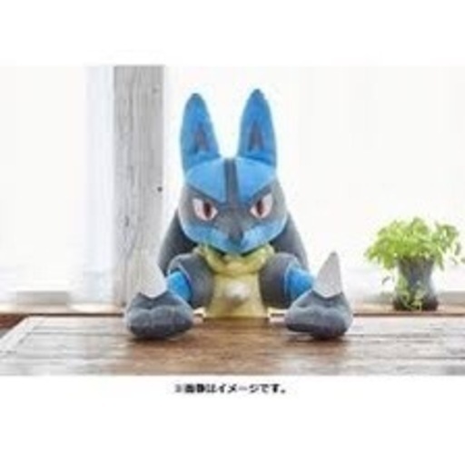 等身大ルカリオぬいぐるみ