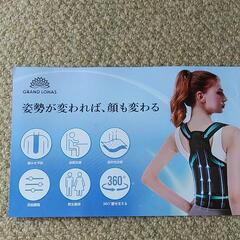 値下げ！猫背矯正ベルトの画像