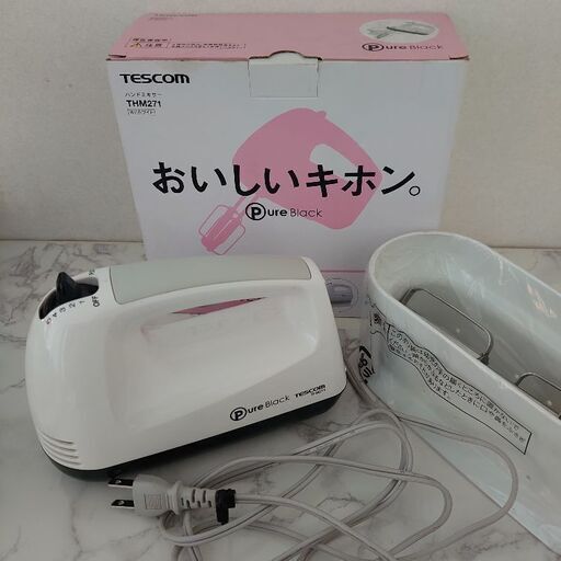 (決まりました)テスコム ハンドミキサー 製菓
