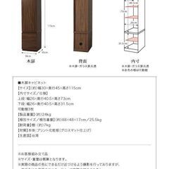 未使用訳あり　モジュール収納　木扉キャビネアット　W30　30cm幅　ウォールナットブラウンの画像