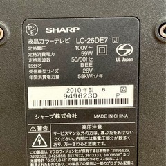 （ジャンク品）26型テレビの画像