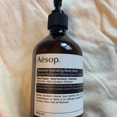 Aesop ボディバーム