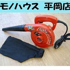 ブロワー 最大風速76m/s 藤原産業 EBL-500V 清掃 ...