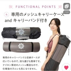 ヨガマットの画像