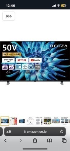 TOSHIBA 東芝　REGZA 4k