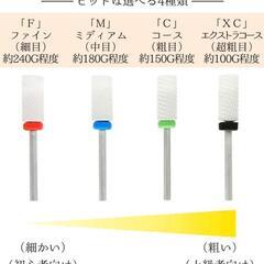 Daisybeeネイル セラミック 両刃4本セットの画像